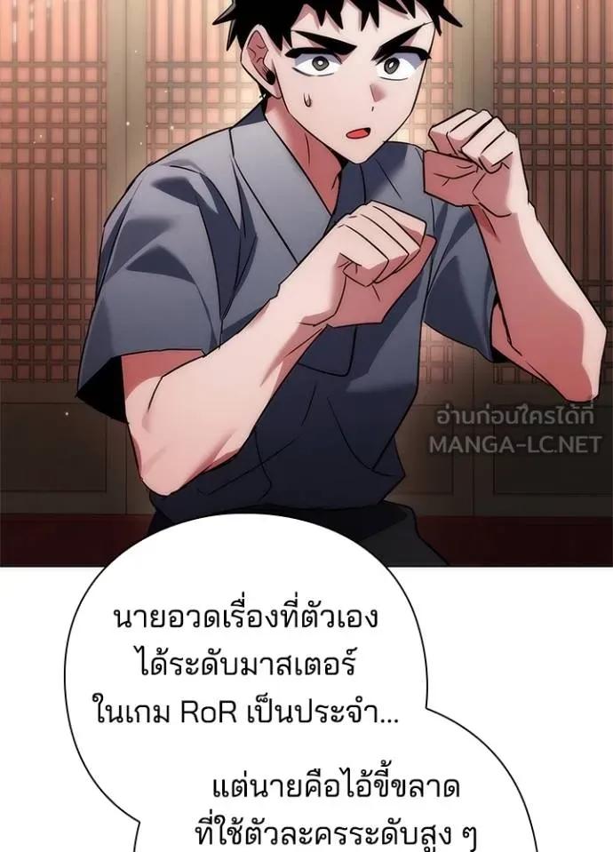 Night of the Ogre5 ตอนที่ 62 164
