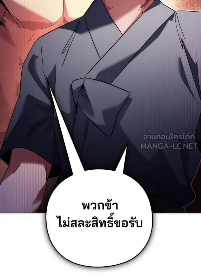Night of the Ogre5 ตอนที่ 62 180