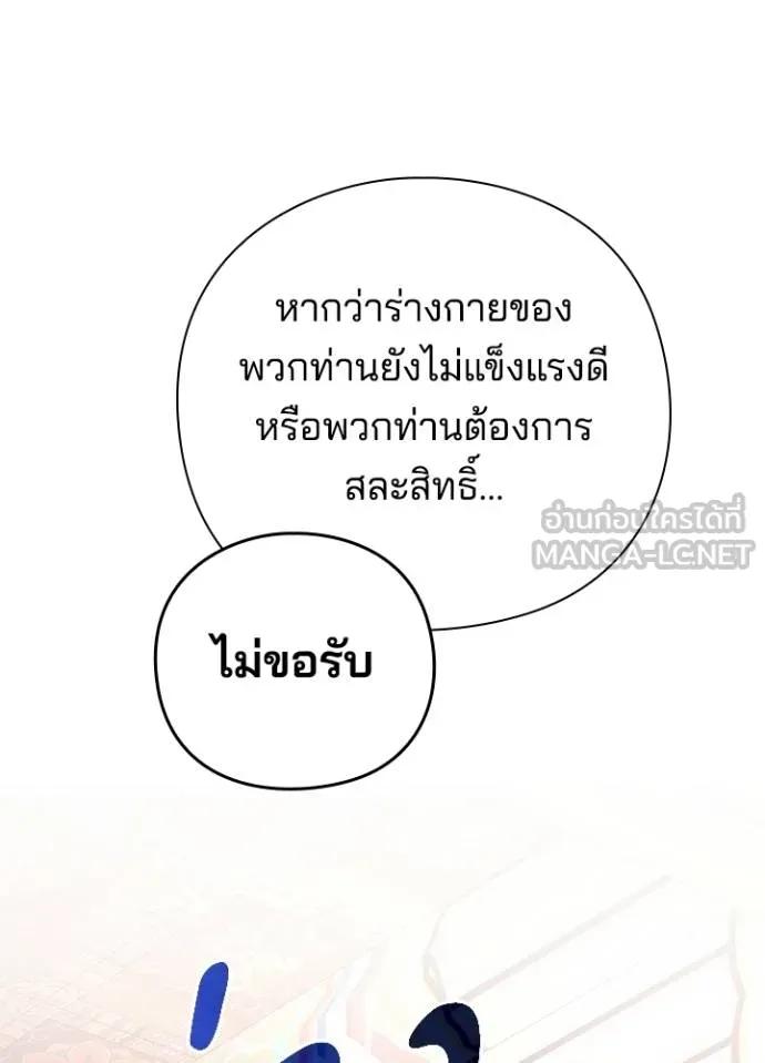 Night of the Ogre5 ตอนที่ 62 178
