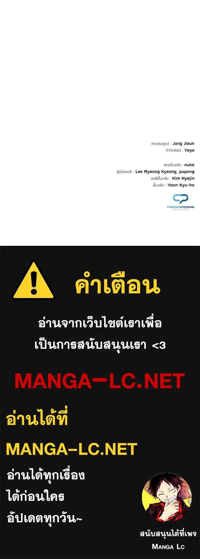 Night of the Ogre5 ตอนที่ 62 181