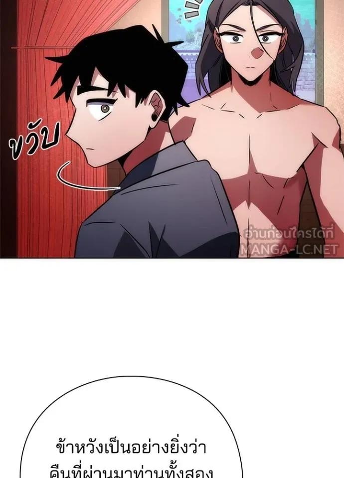 Night of the Ogre5 ตอนที่ 62 175