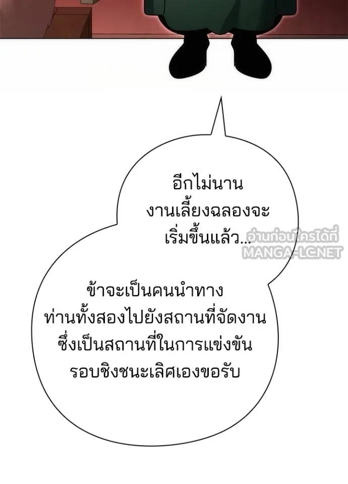 Night of the Ogre5 ตอนที่ 62 177