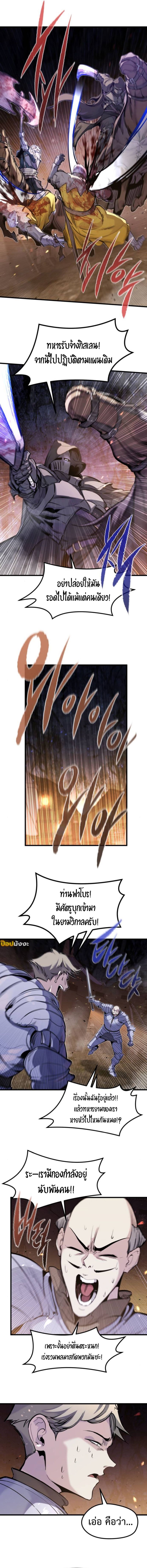 The Regressed Mercenary’s Machinations ตอนที่ 36 3