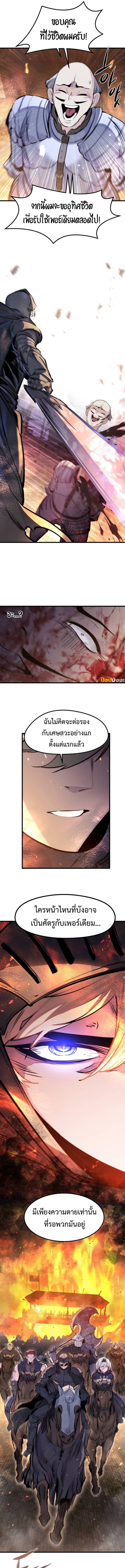 The Regressed Mercenary’s Machinations ตอนที่ 36 7