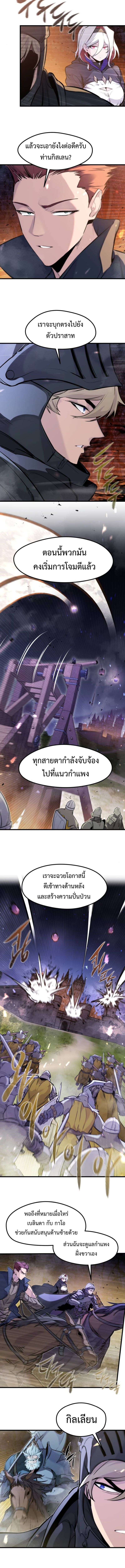 The Regressed Mercenary’s Machinations ตอนที่ 36 8