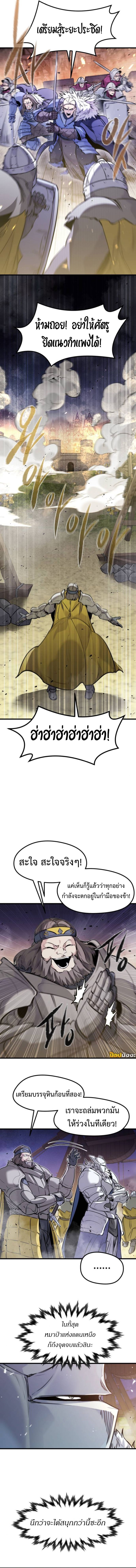 The Regressed Mercenary’s Machinations ตอนที่ 36 11