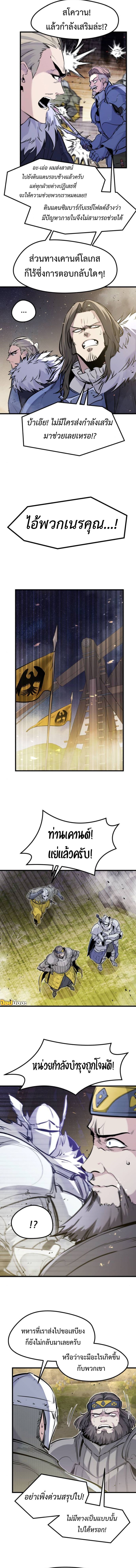The Regressed Mercenary’s Machinations ตอนที่ 36 13