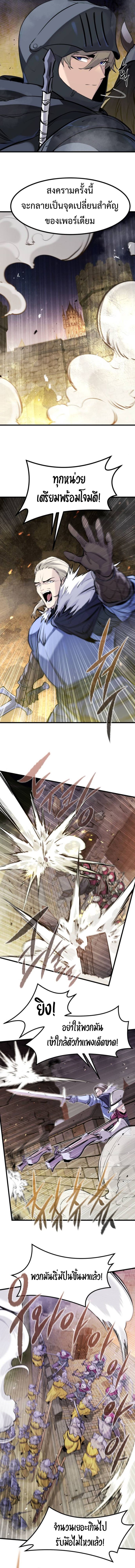 The Regressed Mercenary’s Machinations ตอนที่ 36 10
