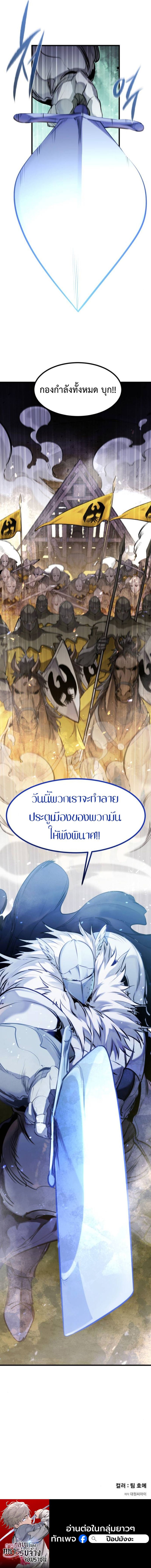 The Regressed Mercenary’s Machinations ตอนที่ 36 16