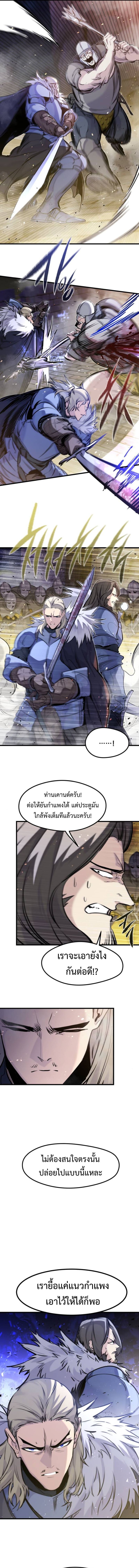The Regressed Mercenary’s Machinations ตอนที่ 36 12