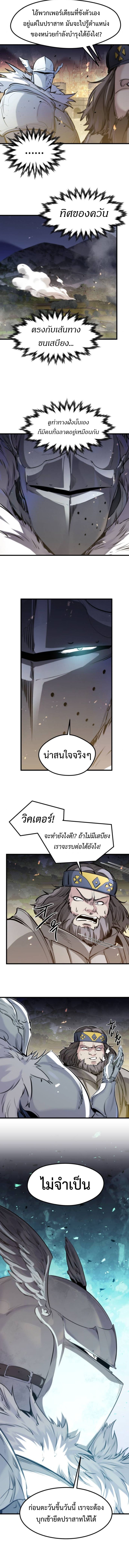 The Regressed Mercenary’s Machinations ตอนที่ 36 14