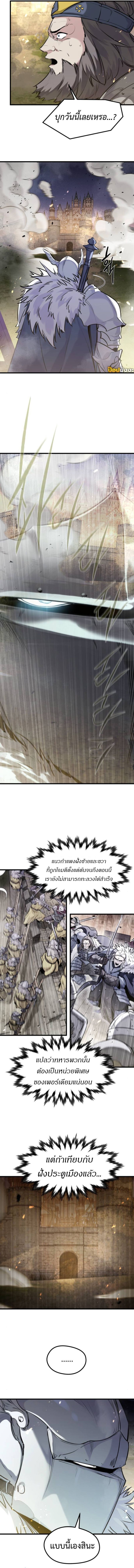 The Regressed Mercenary’s Machinations ตอนที่ 36 15