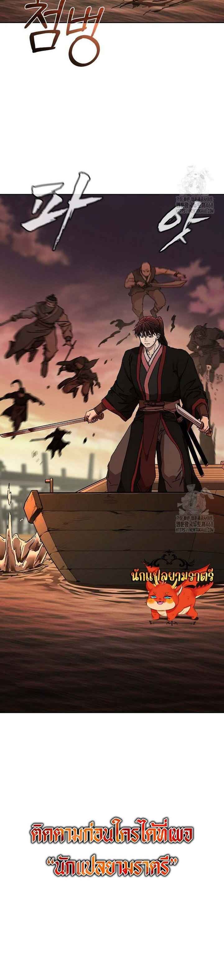 Luoyang Branch of the Heavenly Demon Cult ตอนที่ 20 6