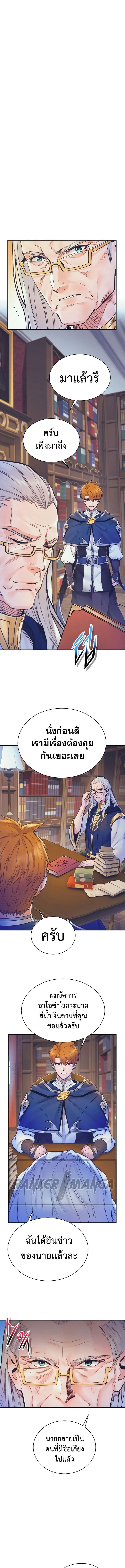 The Healing Priest of the Sun ตอนที่ 75 1