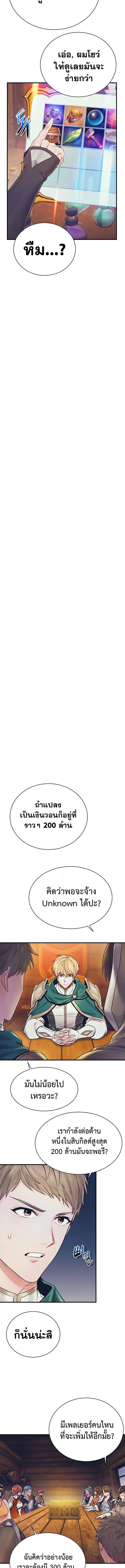 The Healing Priest of the Sun ตอนที่ 75 10
