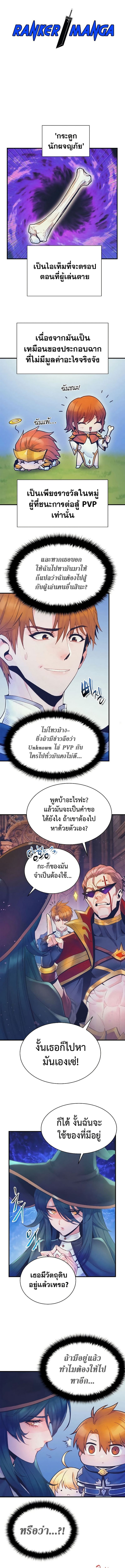 The Healing Priest of the Sun ตอนที่ 76 1
