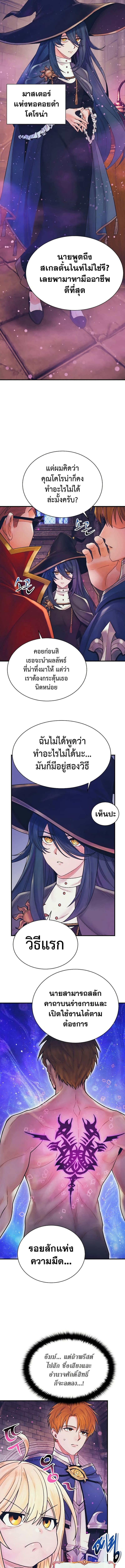 The Healing Priest of the Sun ตอนที่ 75 13