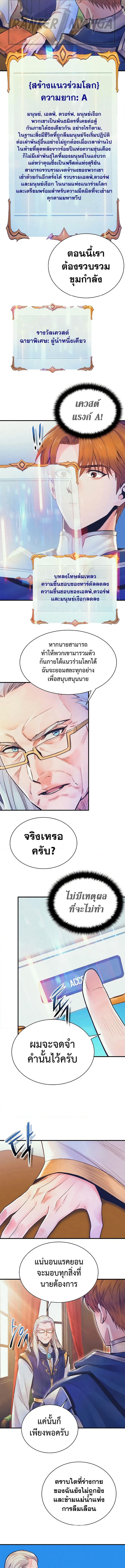 The Healing Priest of the Sun ตอนที่ 76 8