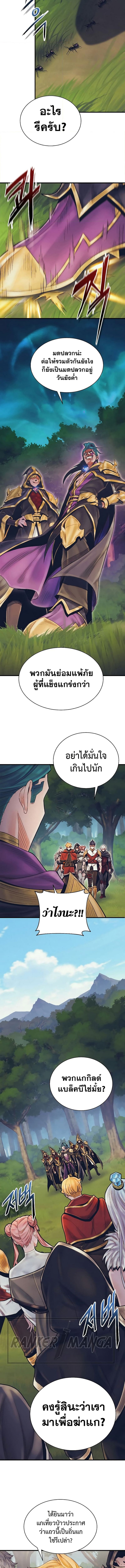 The Healing Priest of the Sun ตอนที่ 76 10