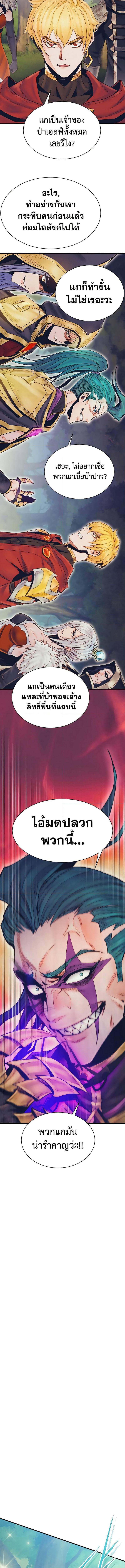 The Healing Priest of the Sun ตอนที่ 76 11