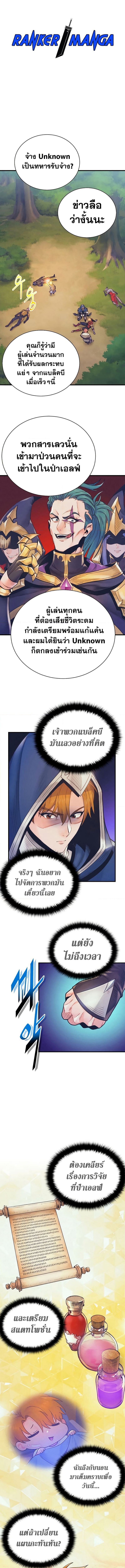 The Healing Priest of the Sun ตอนที่ 77 1