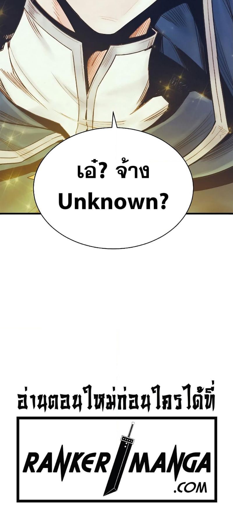 The Healing Priest of the Sun ตอนที่ 76 15