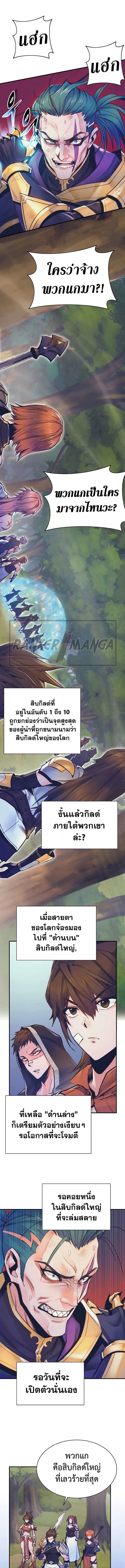 The Healing Priest of the Sun ตอนที่ 77 6