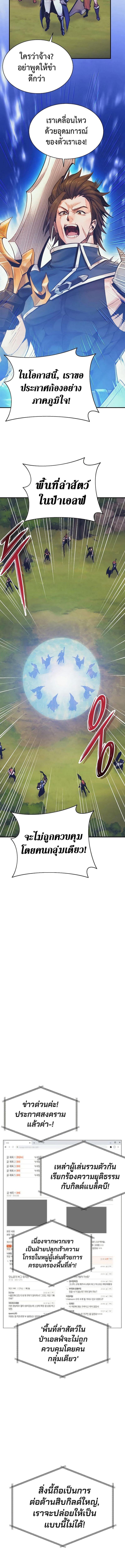 The Healing Priest of the Sun ตอนที่ 77 7