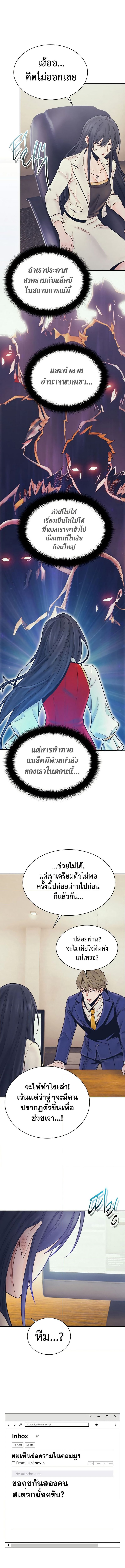 The Healing Priest of the Sun ตอนที่ 77 11