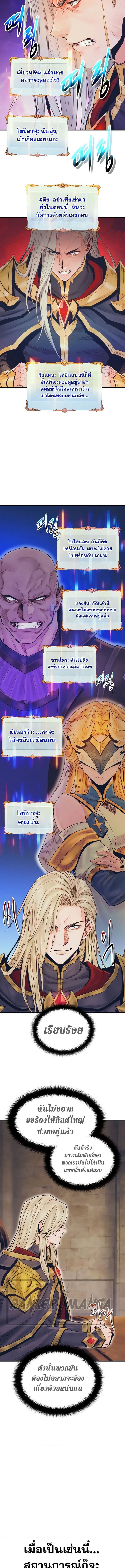 The Healing Priest of the Sun ตอนที่ 77 9