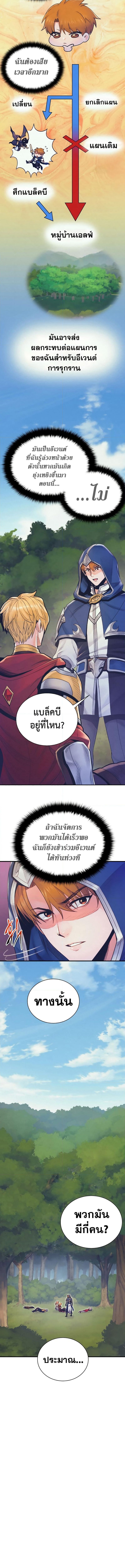 The Healing Priest of the Sun ตอนที่ 77 2
