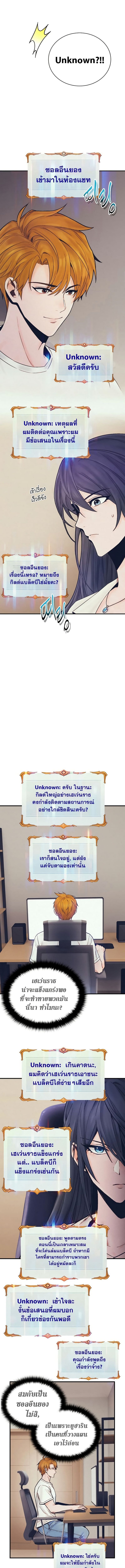 The Healing Priest of the Sun ตอนที่ 77 12