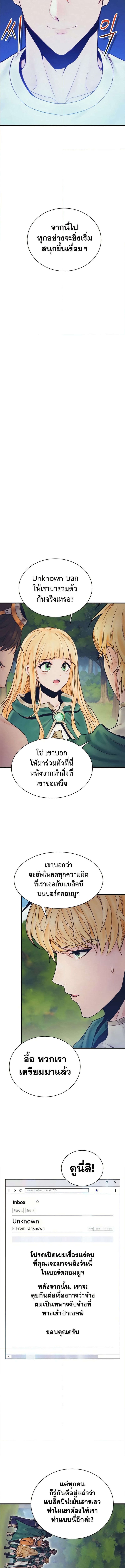 The Healing Priest of the Sun ตอนที่ 77 14