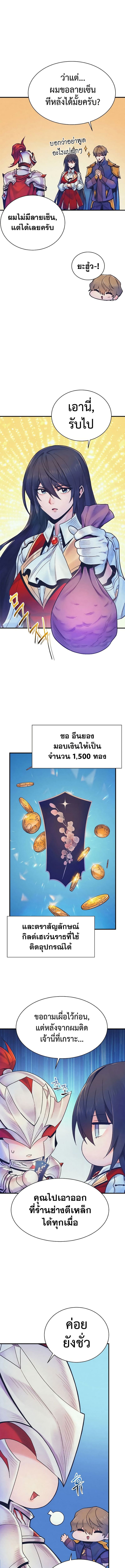 The Healing Priest of the Sun ตอนที่ 78 6