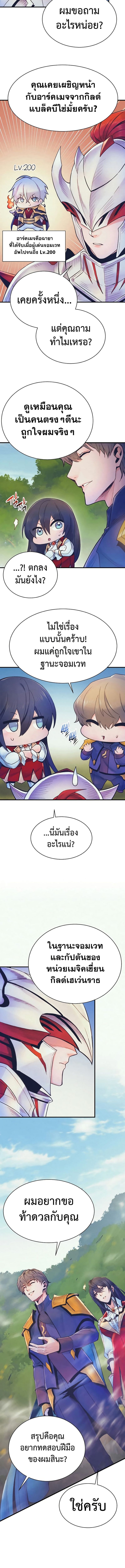 The Healing Priest of the Sun ตอนที่ 78 7