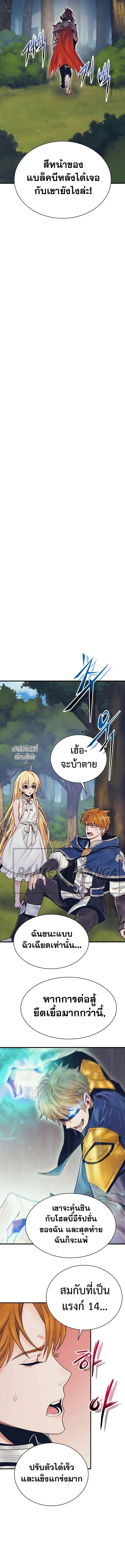 The Healing Priest of the Sun ตอนที่ 78 10