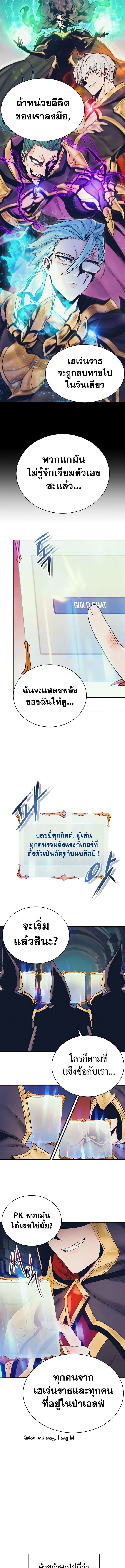 The Healing Priest of the Sun ตอนที่ 78 12