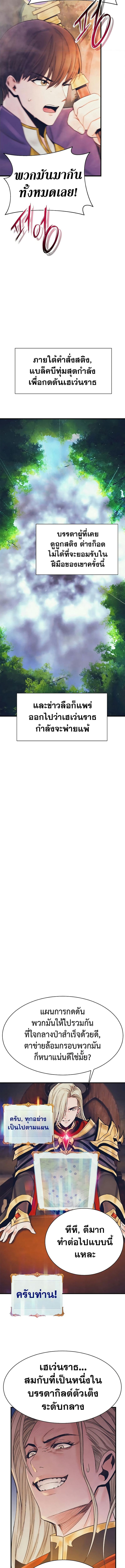 The Healing Priest of the Sun ตอนที่ 78 14