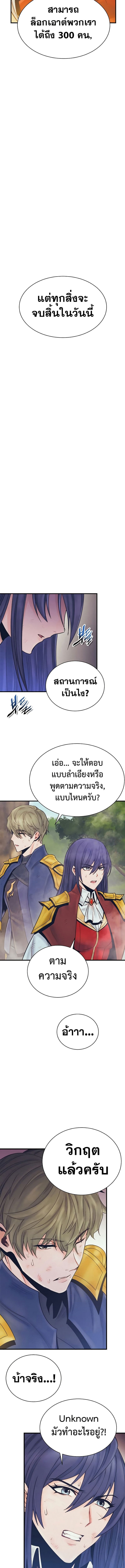 The Healing Priest of the Sun ตอนที่ 78 15
