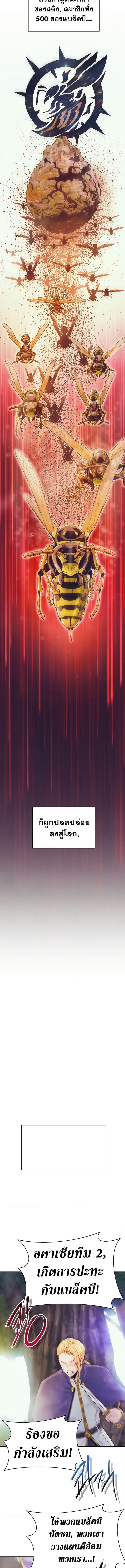 The Healing Priest of the Sun ตอนที่ 78 13