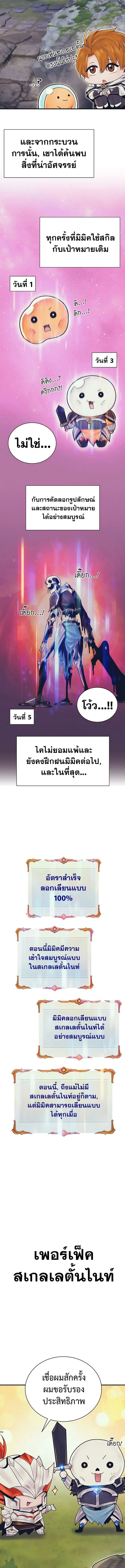 The Healing Priest of the Sun ตอนที่ 80 6