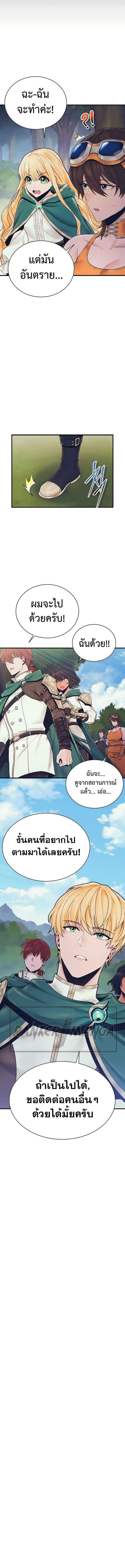 The Healing Priest of the Sun ตอนที่ 80 4