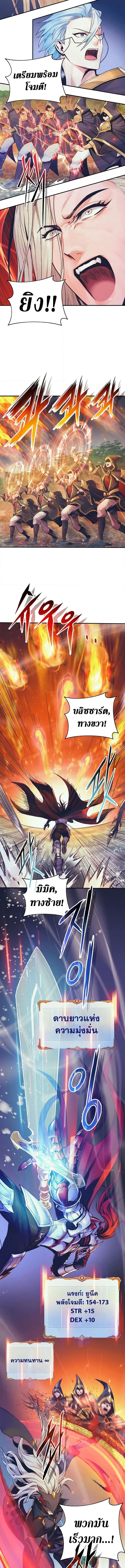 The Healing Priest of the Sun ตอนที่ 80 14