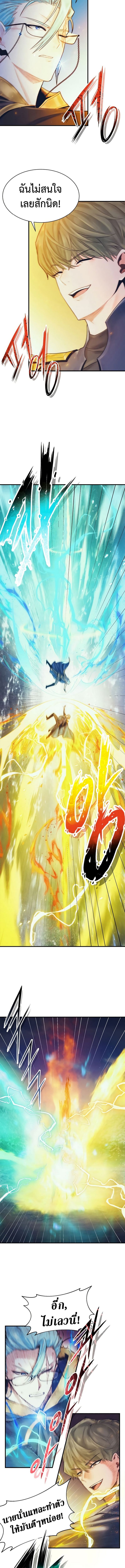 The Healing Priest of the Sun ตอนที่ 81 4