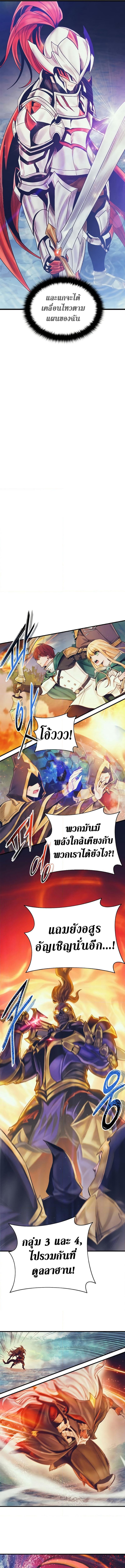 The Healing Priest of the Sun ตอนที่ 81 2