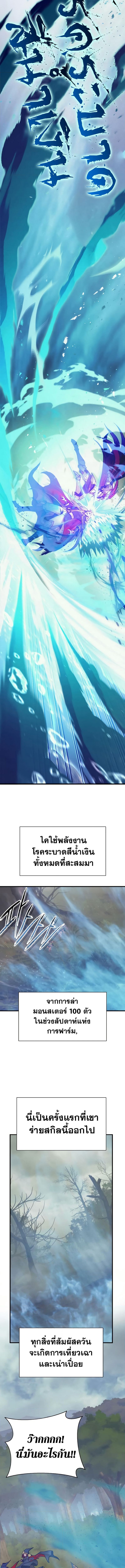 The Healing Priest of the Sun ตอนที่ 81 14