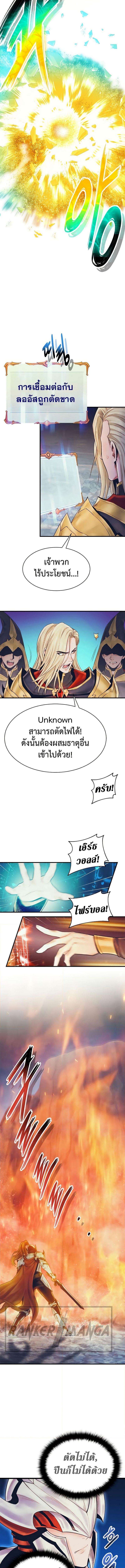 The Healing Priest of the Sun ตอนที่ 81 5