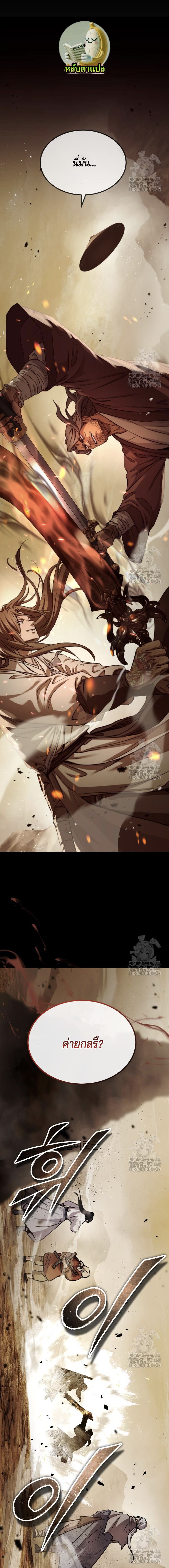 Absolute Domination ตอนที่ 32 1