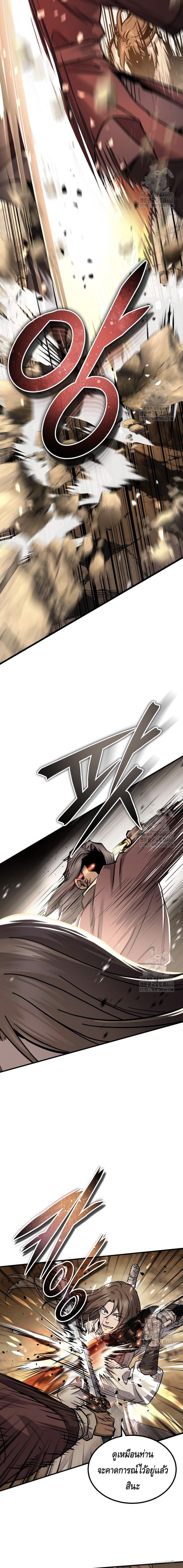 Absolute Domination ตอนที่ 32 4