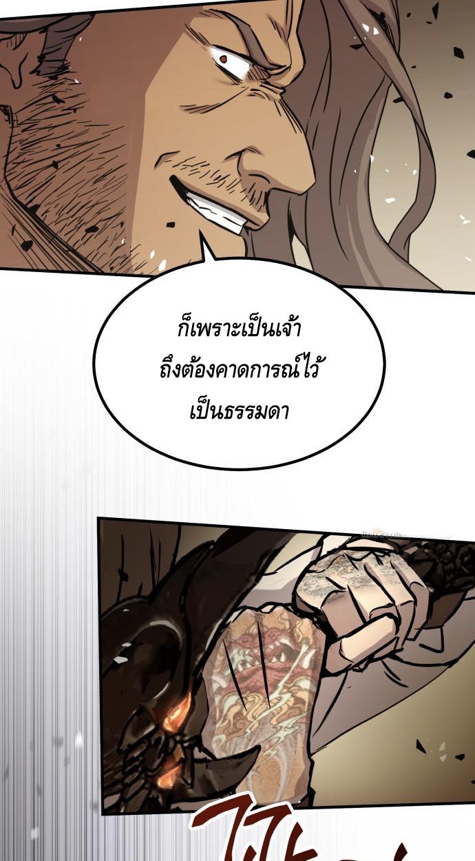 Absolute Domination ตอนที่ 32 5